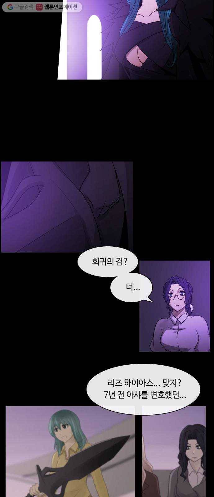 쿠베라 3부 153화 황금의 기사Ⅱ(3) 3