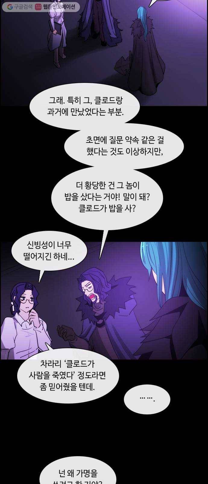 쿠베라 3부 153화 황금의 기사Ⅱ(3) 6