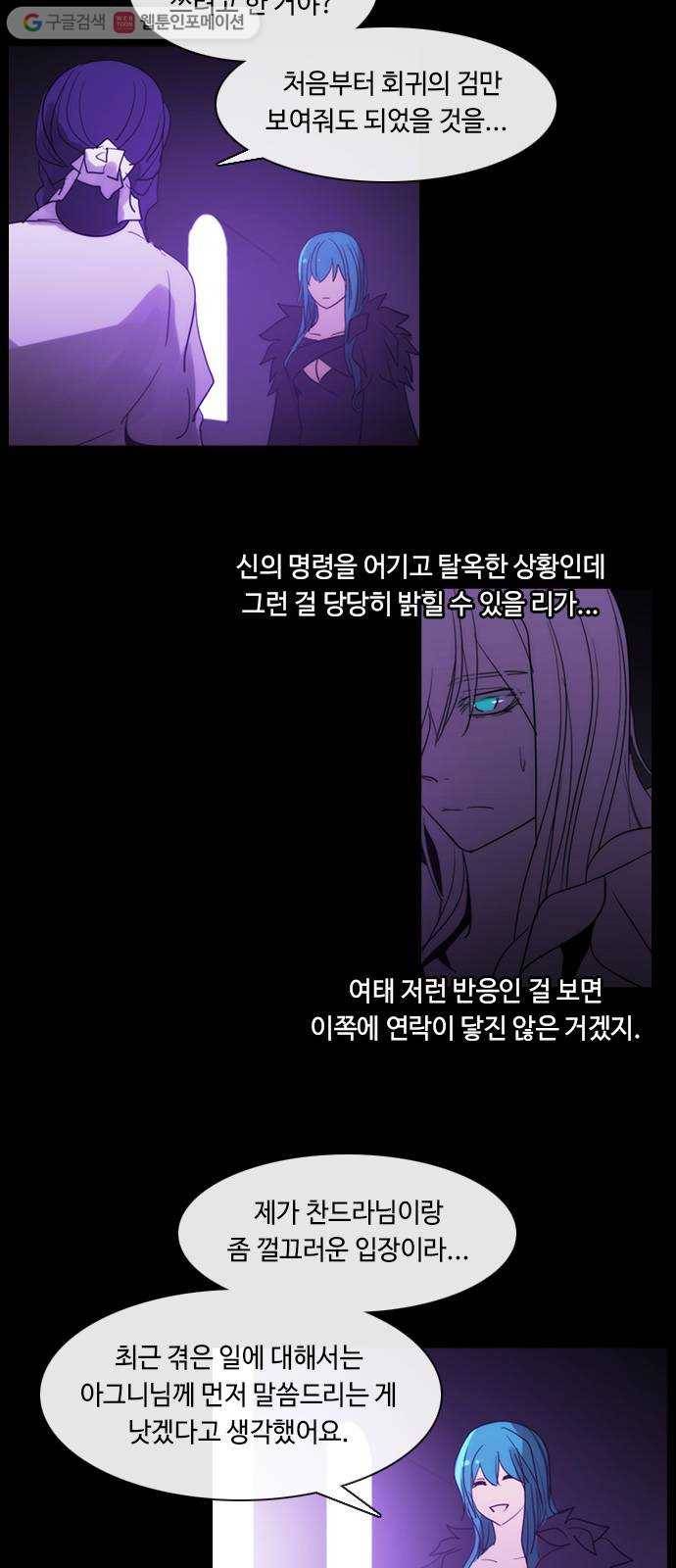 쿠베라 3부 153화 황금의 기사Ⅱ(3) 7