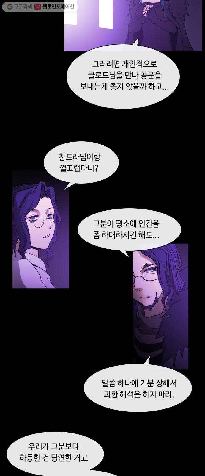 쿠베라 3부 153화 황금의 기사Ⅱ(3) 8