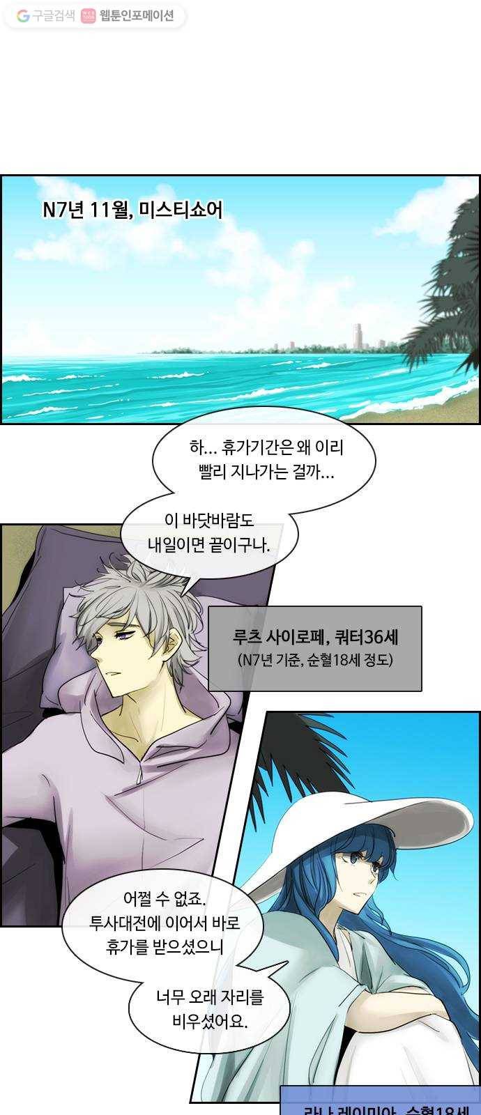 쿠베라 3부 외전2 애정의 조건 1