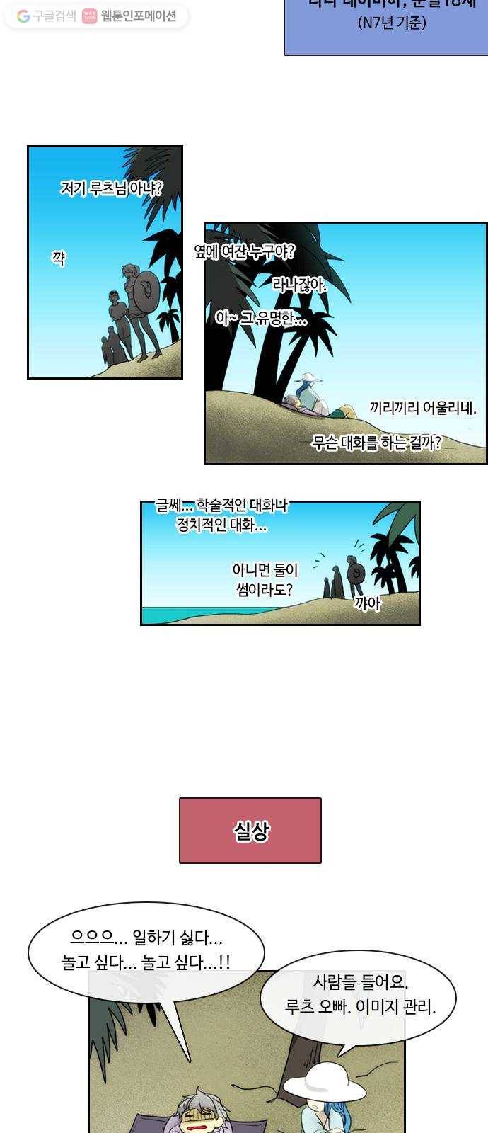 쿠베라 3부 외전2 애정의 조건 2