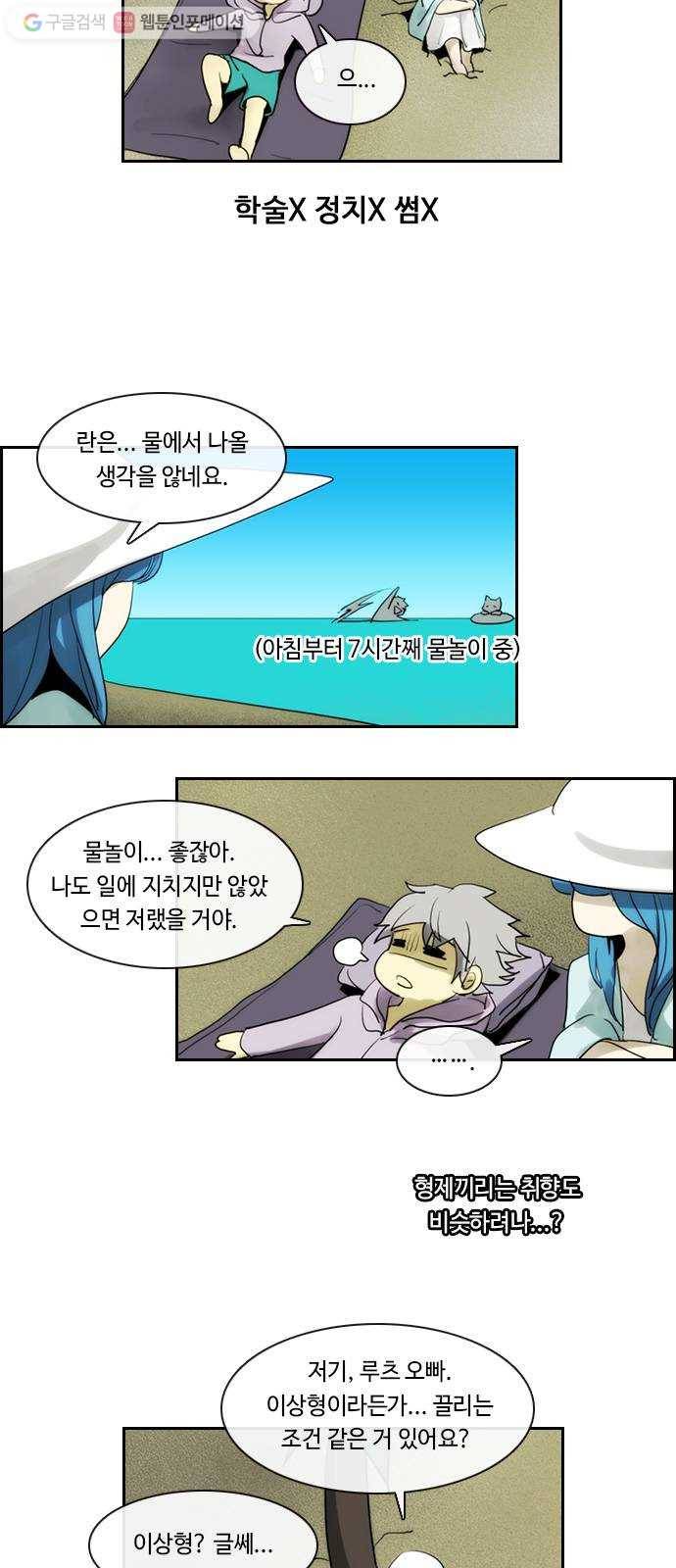 쿠베라 3부 외전2 애정의 조건 3