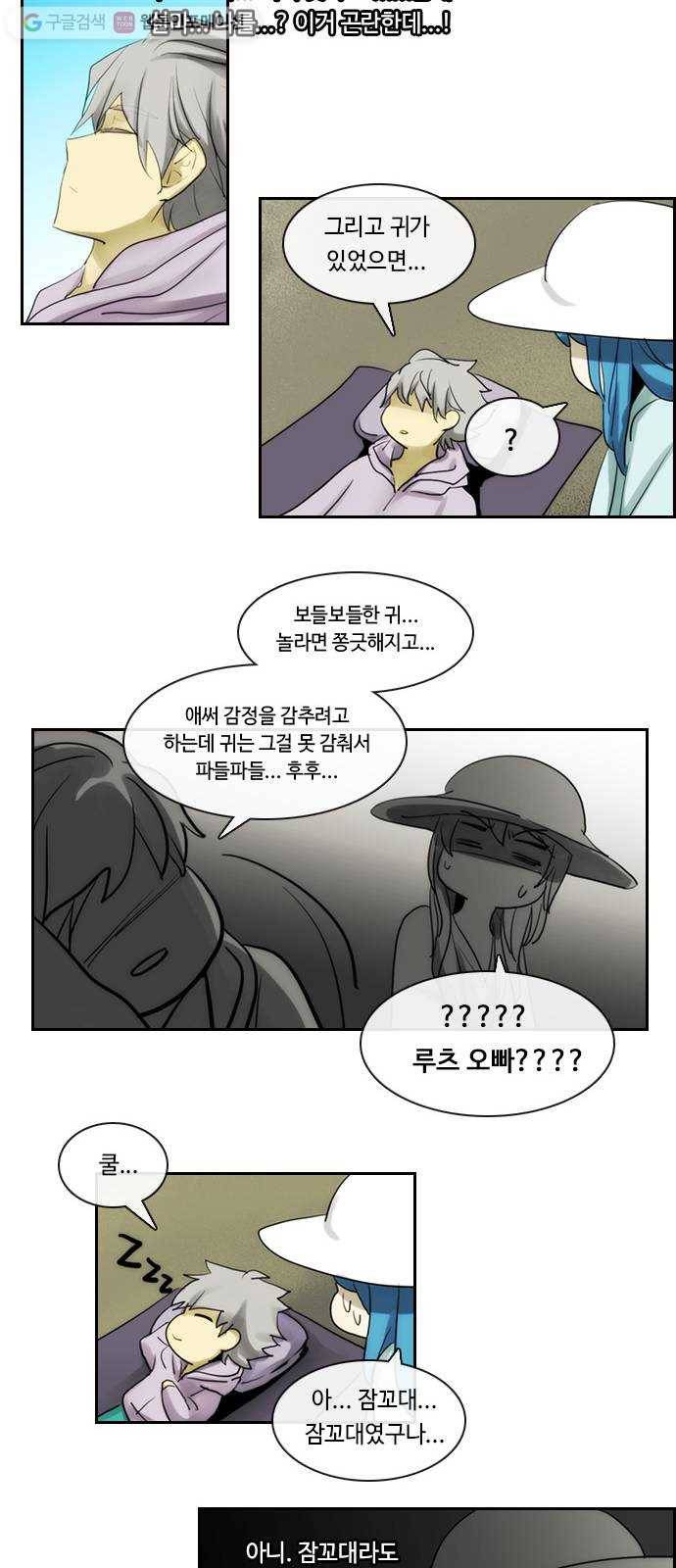 쿠베라 3부 외전2 애정의 조건 5