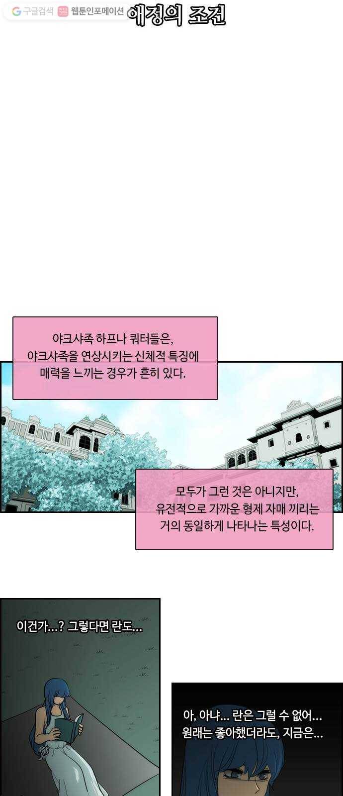 쿠베라 3부 외전2 애정의 조건 7