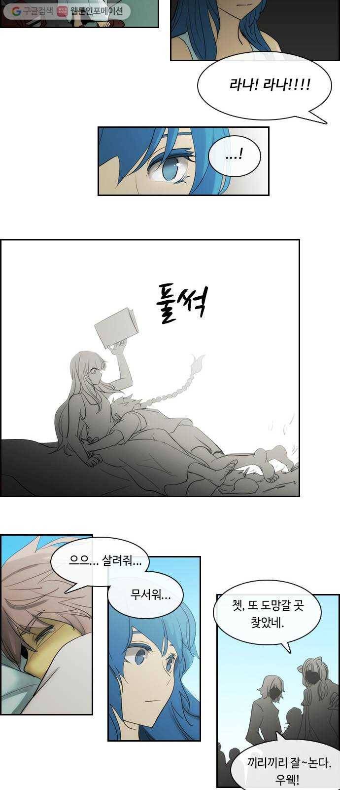 쿠베라 3부 외전2 애정의 조건 8