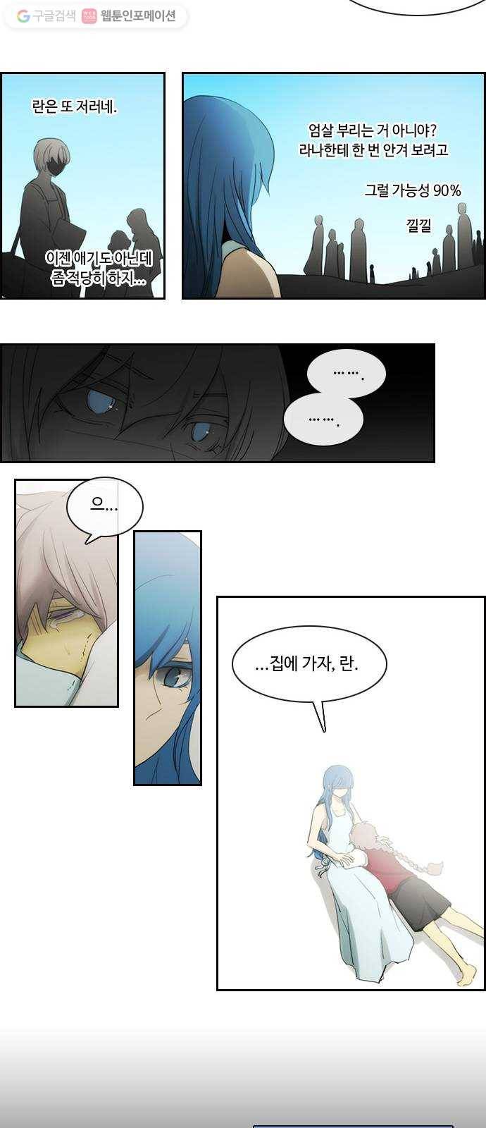 쿠베라 3부 외전2 애정의 조건 9