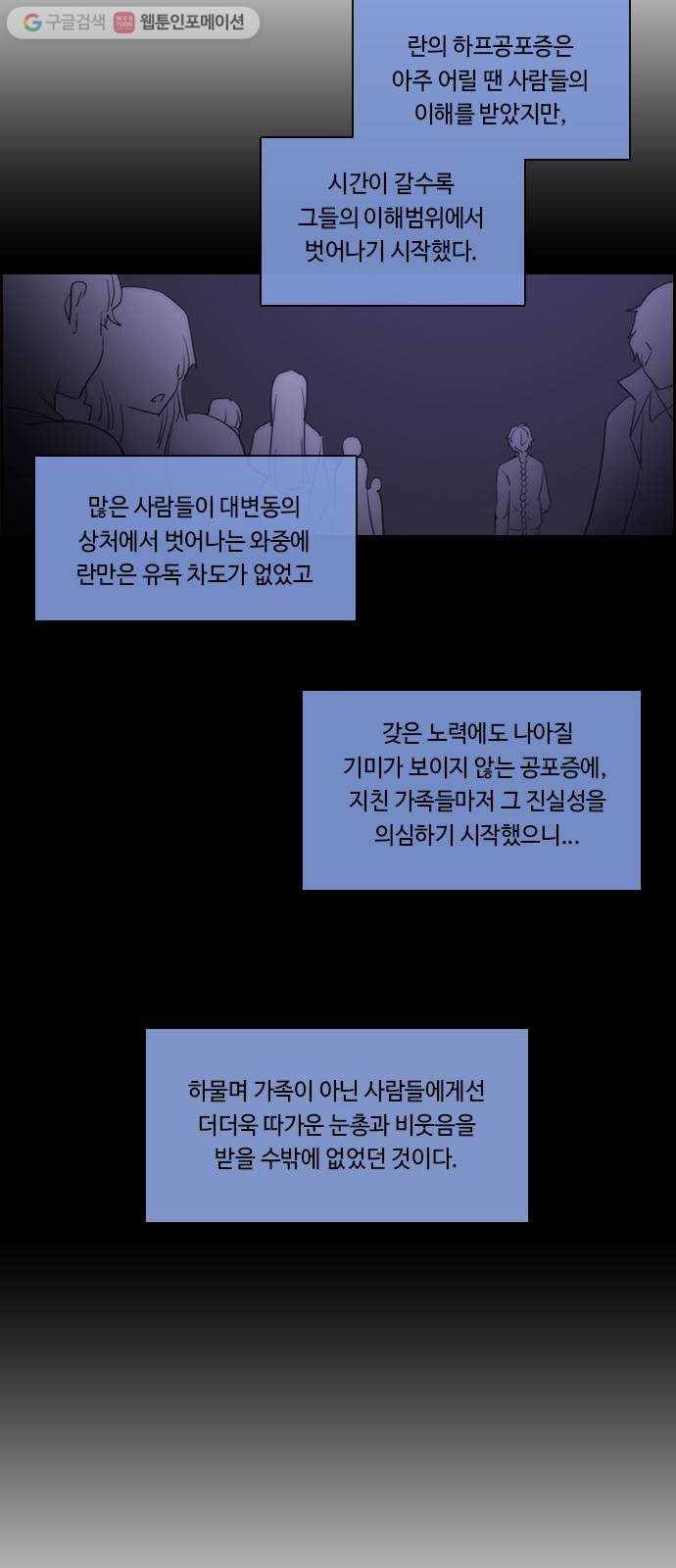 쿠베라 3부 외전2 애정의 조건 10