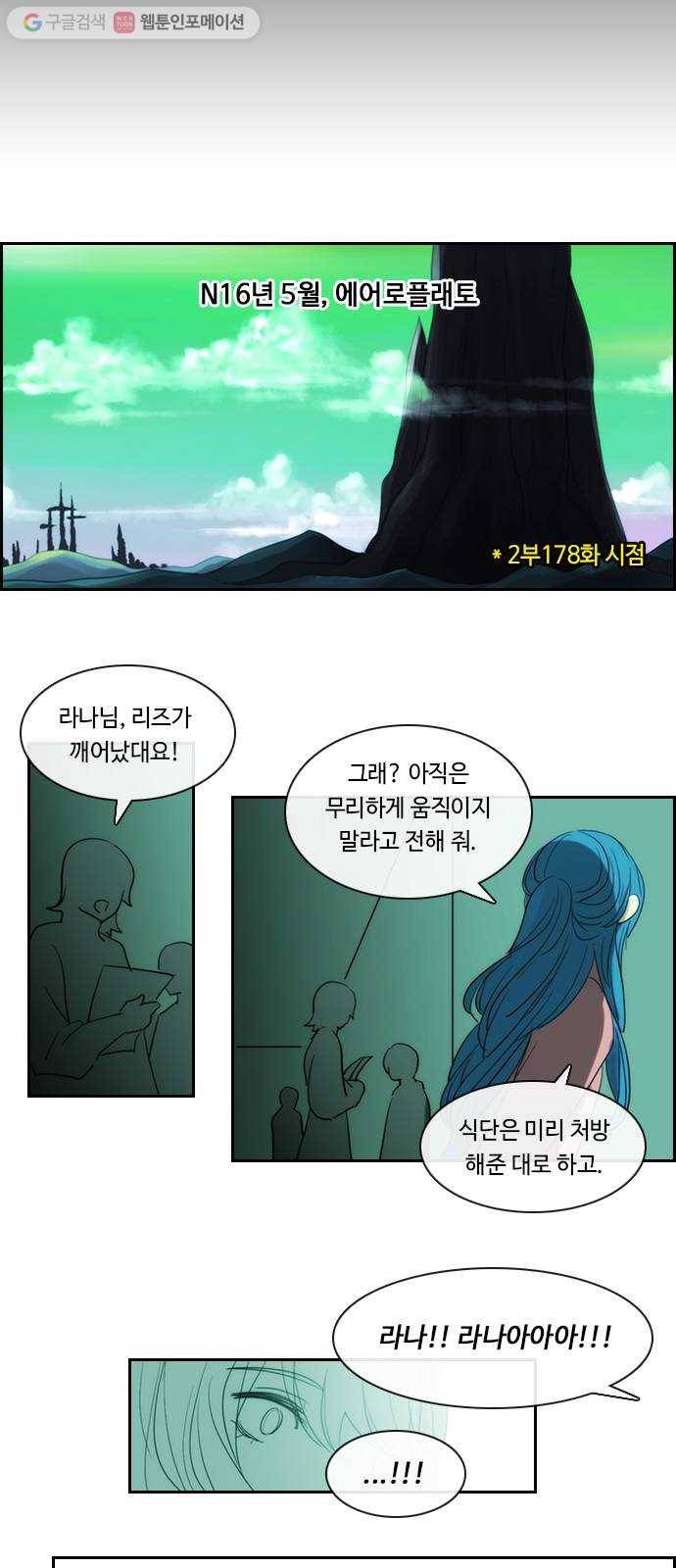 쿠베라 3부 외전2 애정의 조건 11