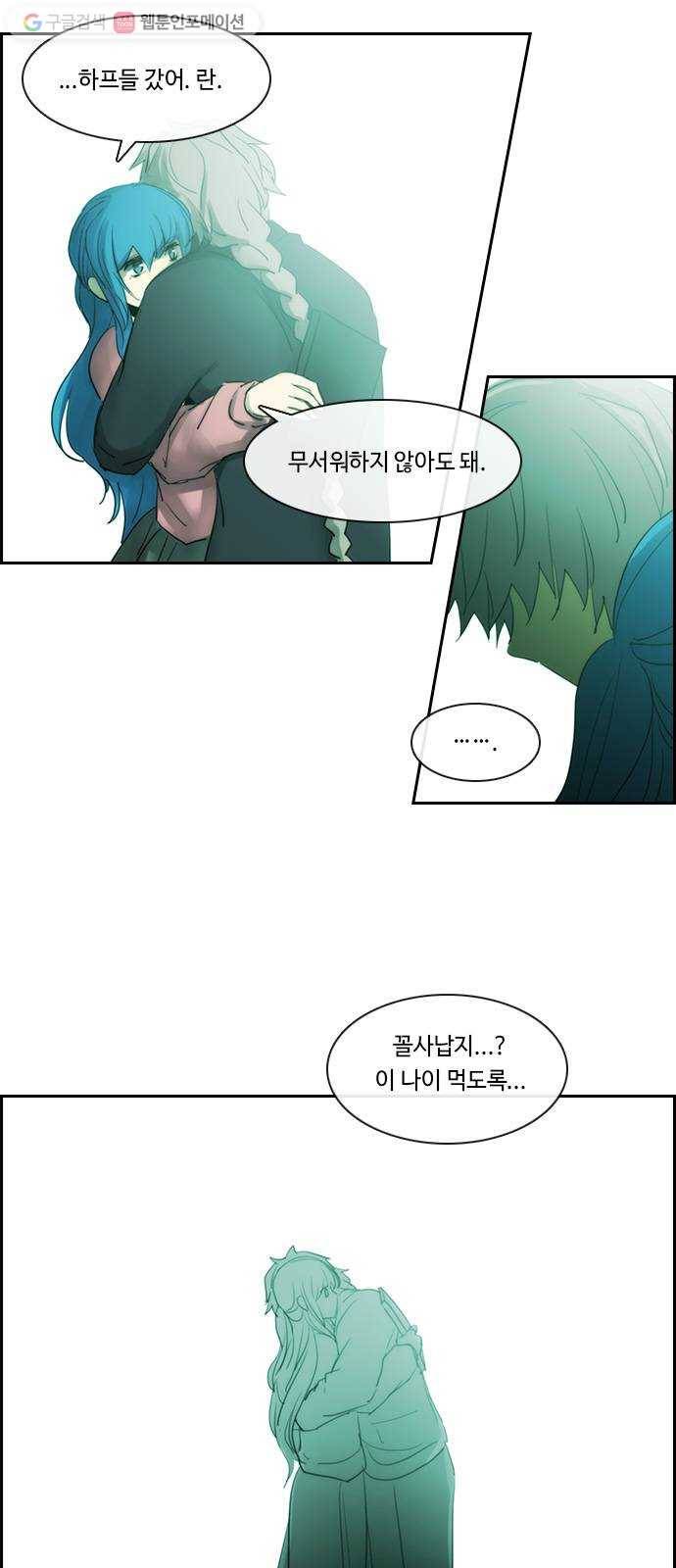 쿠베라 3부 외전2 애정의 조건 13