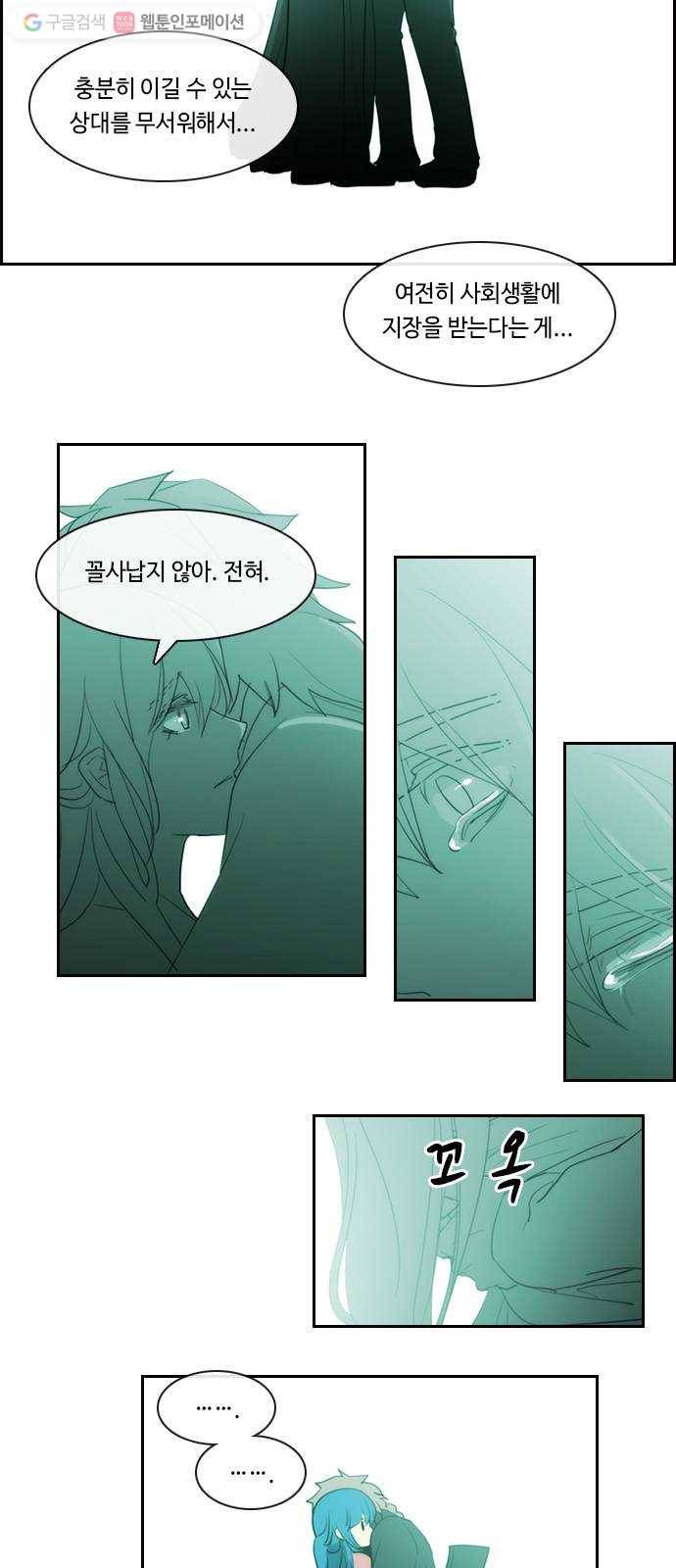 쿠베라 3부 외전2 애정의 조건 14