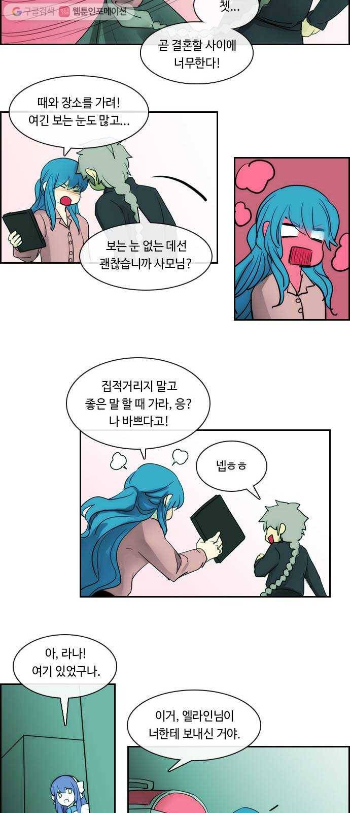 쿠베라 3부 외전2 애정의 조건 16