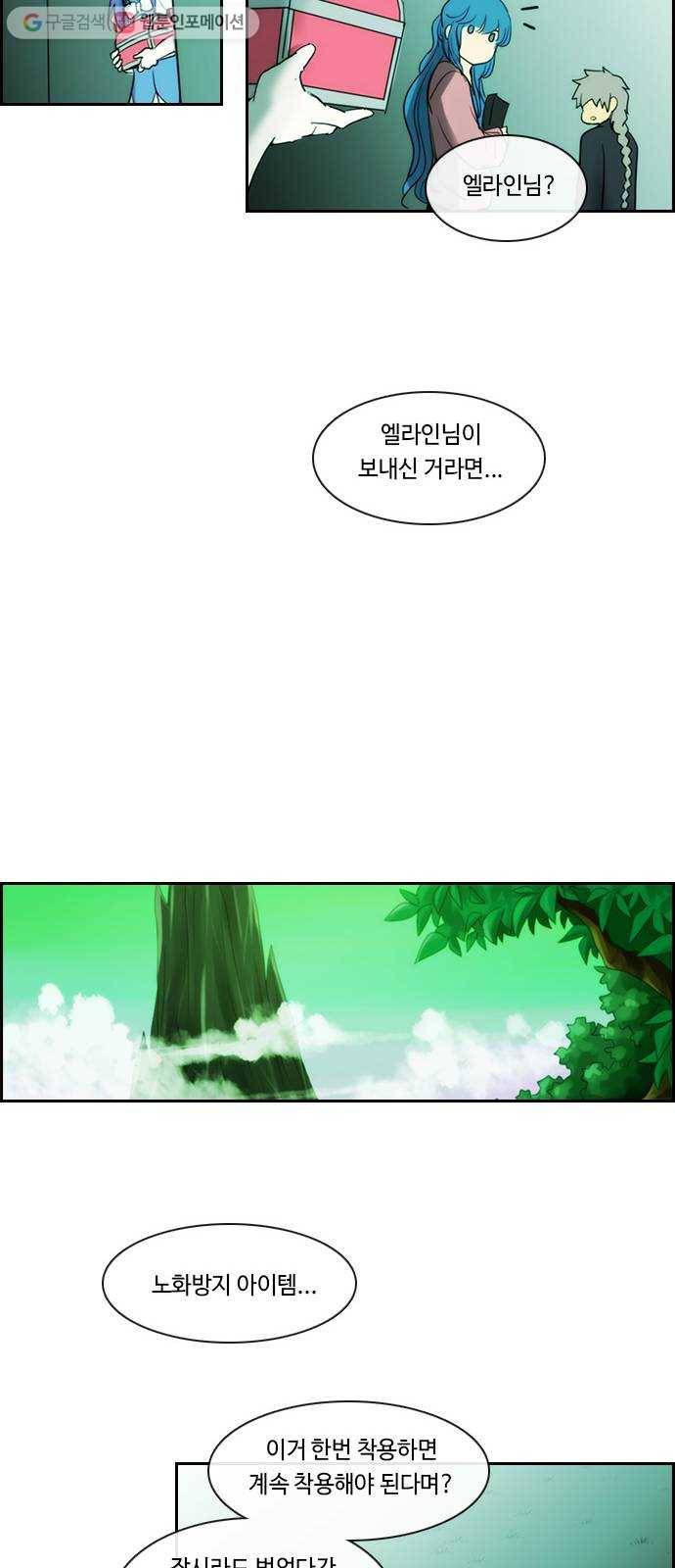 쿠베라 3부 외전2 애정의 조건 17