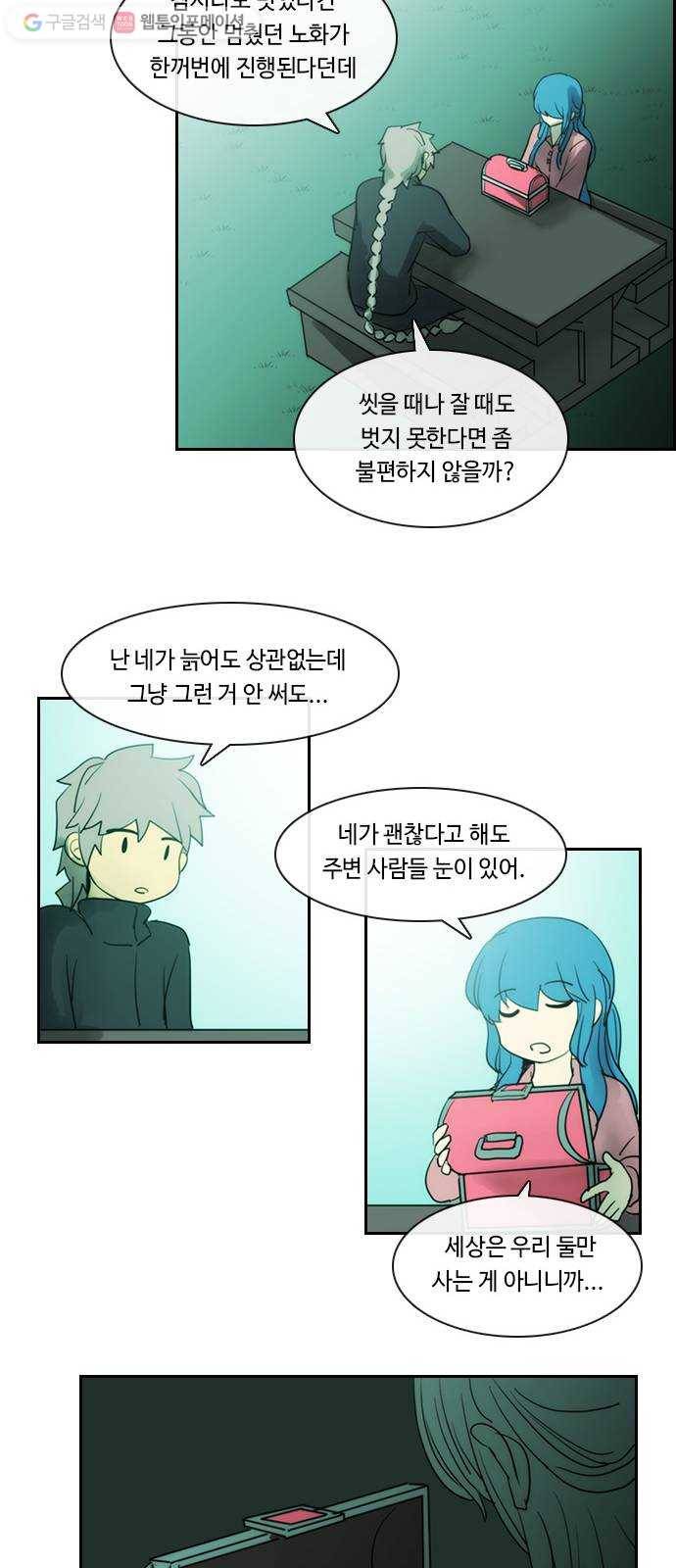 쿠베라 3부 외전2 애정의 조건 18