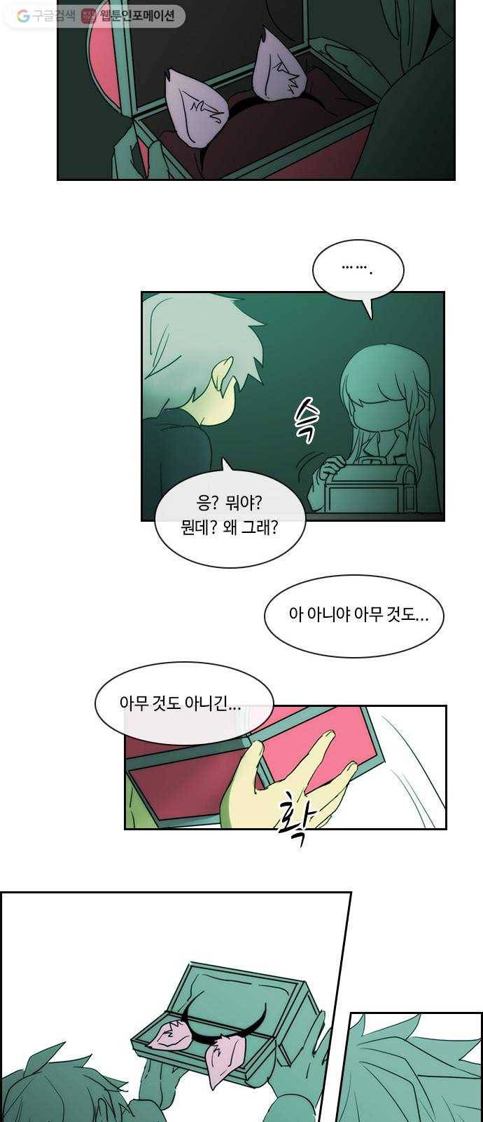 쿠베라 3부 외전2 애정의 조건 19