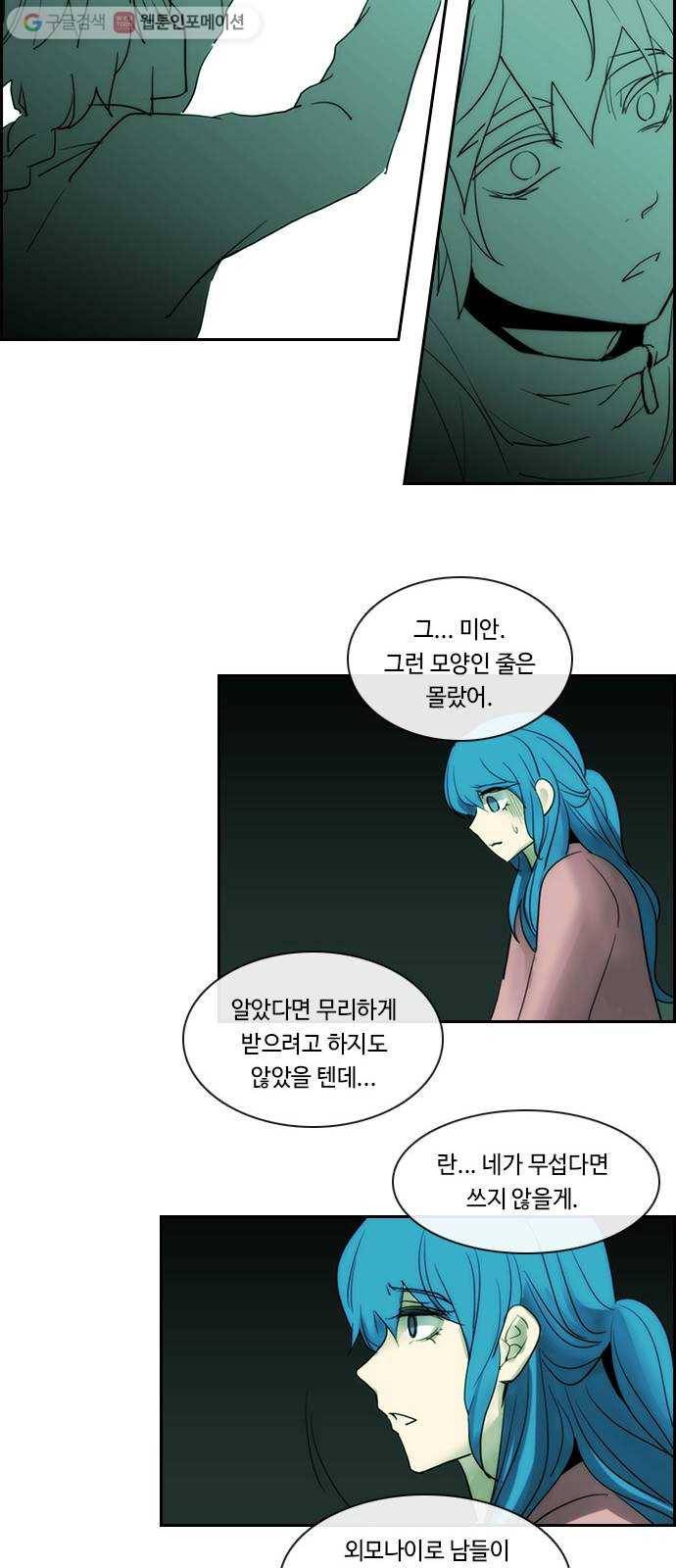 쿠베라 3부 외전2 애정의 조건 20