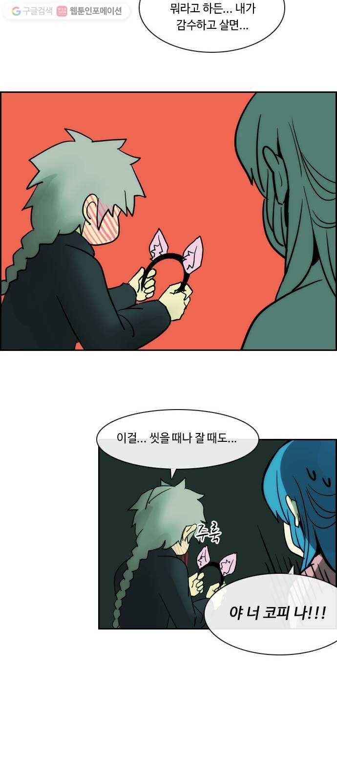 쿠베라 3부 외전2 애정의 조건 21