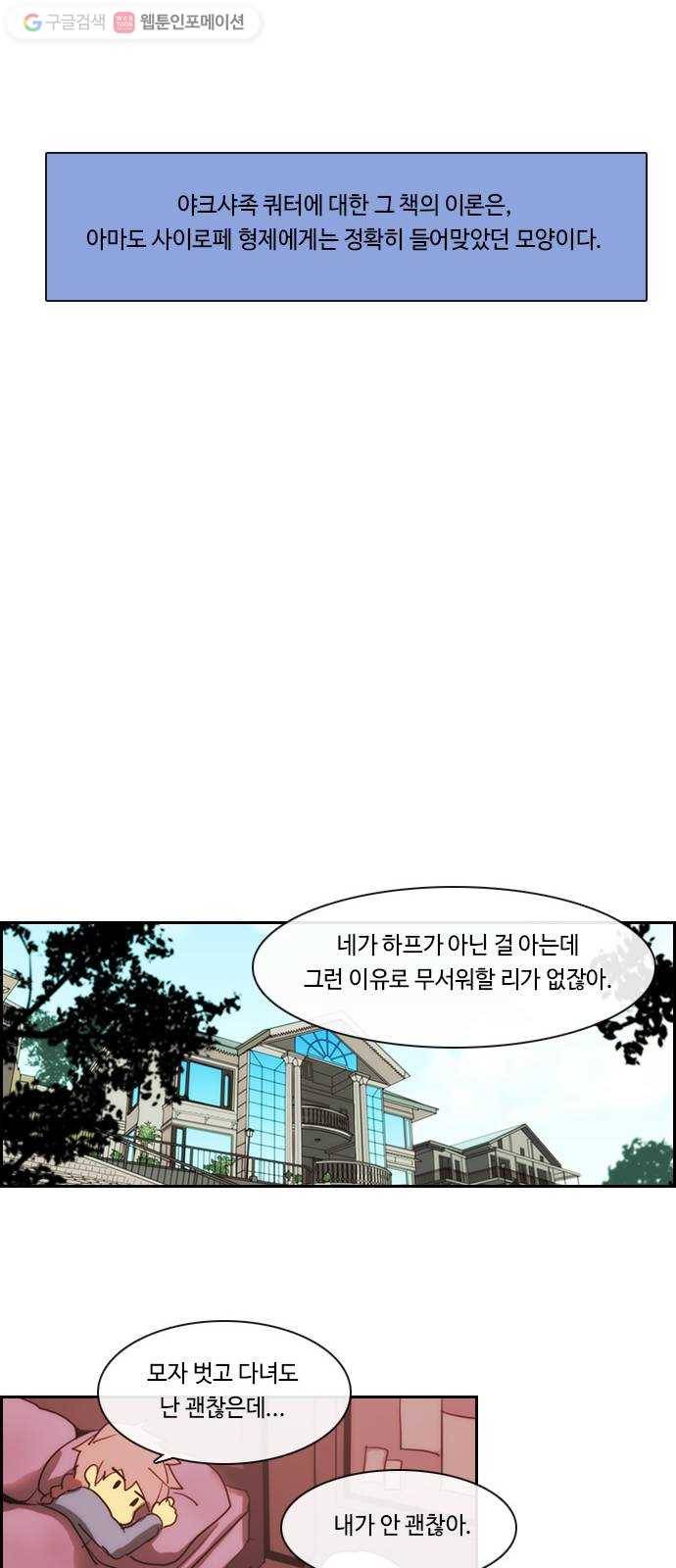쿠베라 3부 외전2 애정의 조건 22