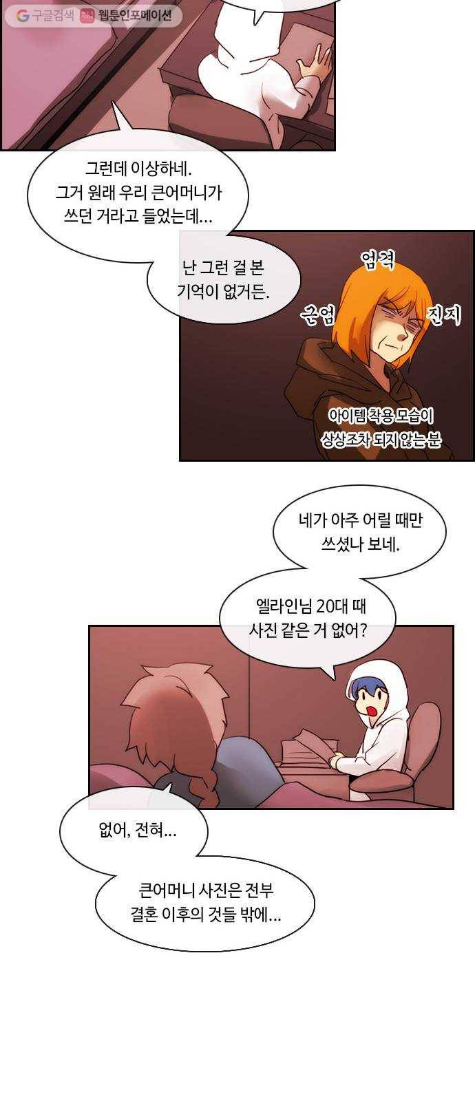 쿠베라 3부 외전2 애정의 조건 23