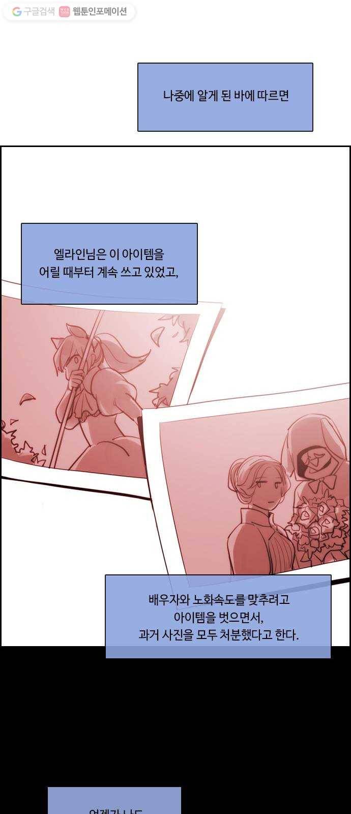 쿠베라 3부 외전2 애정의 조건 24