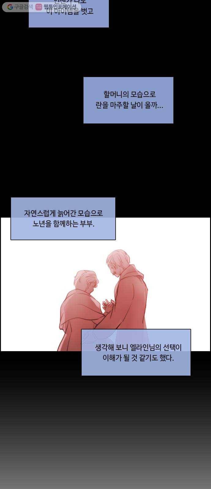 쿠베라 3부 외전2 애정의 조건 25