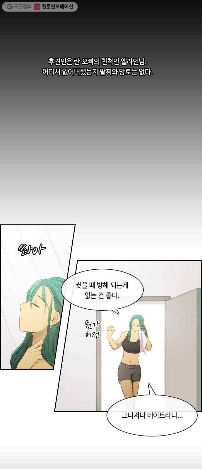 쿠베라 3부 외전9 소원 (중) 2