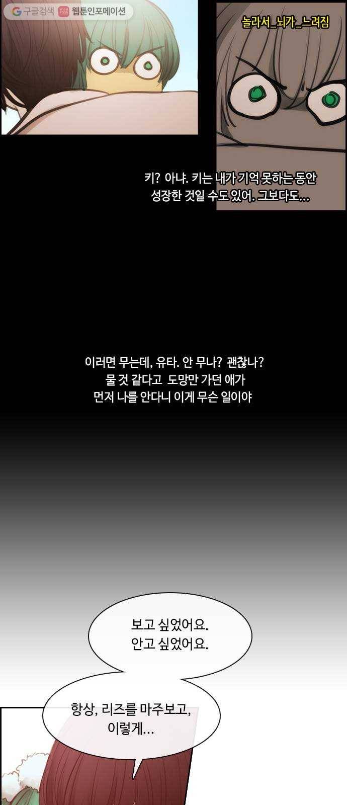쿠베라 3부 외전9 소원 (중) 8