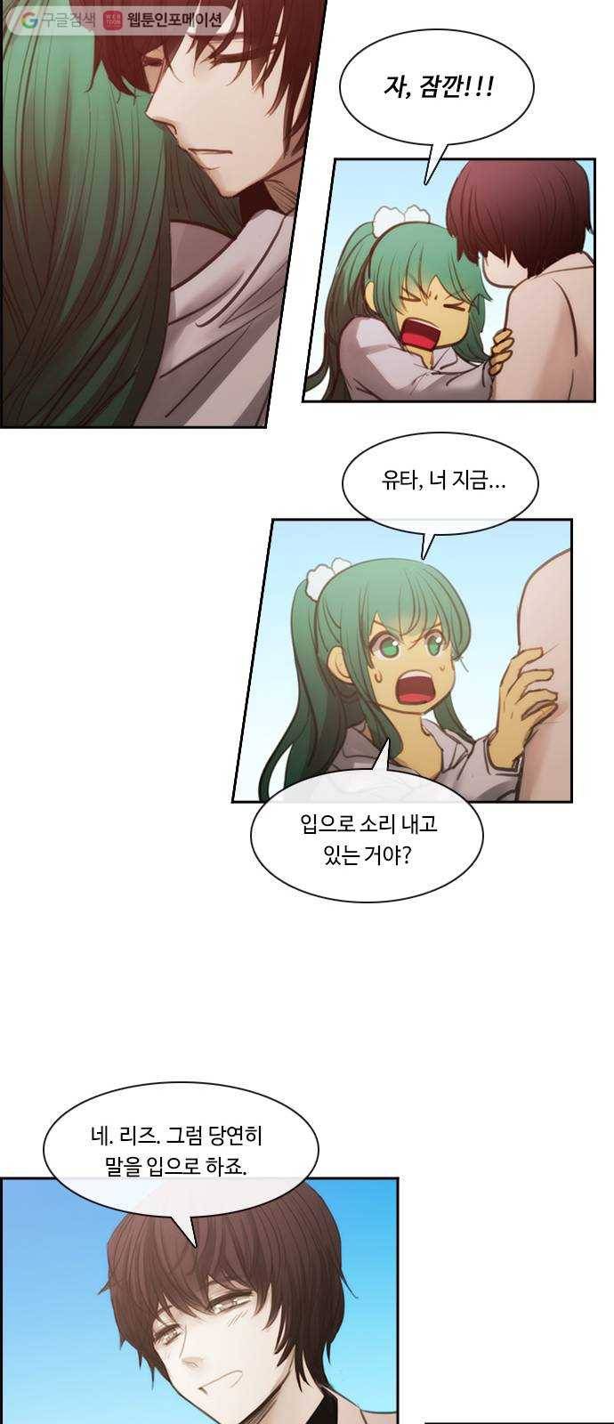 쿠베라 3부 외전9 소원 (중) 9