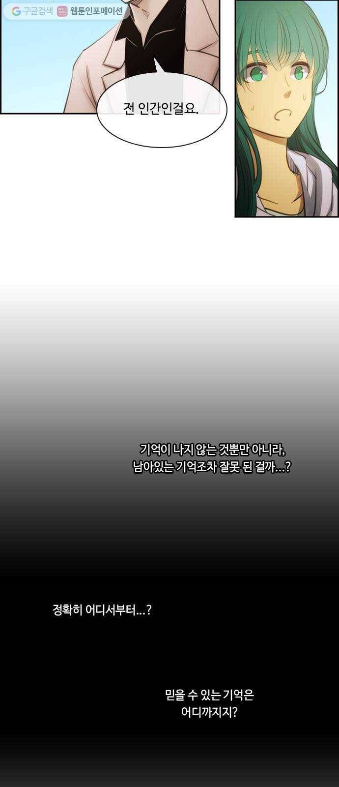 쿠베라 3부 외전9 소원 (중) 10