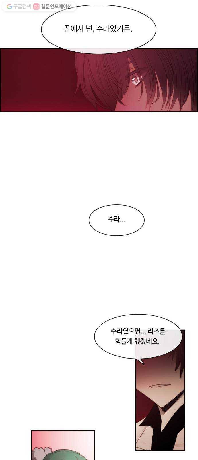 쿠베라 3부 외전9 소원 (중) 12