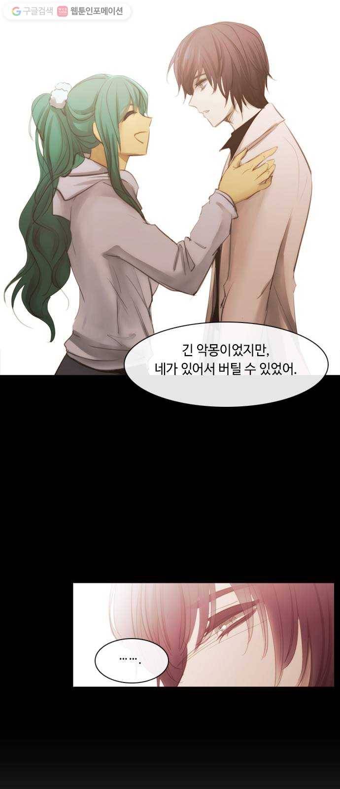 쿠베라 3부 외전9 소원 (중) 14