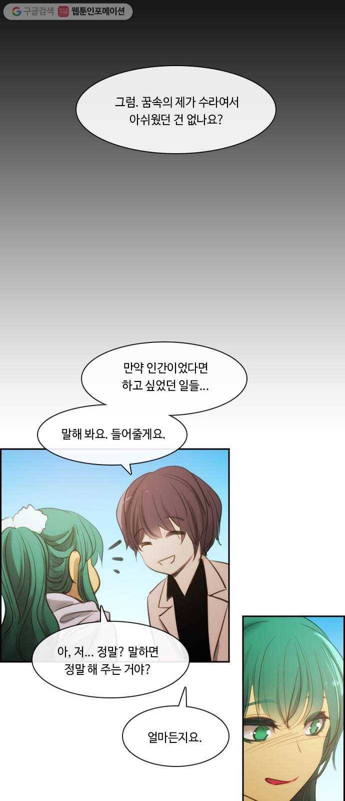 쿠베라 3부 외전9 소원 (중) 15