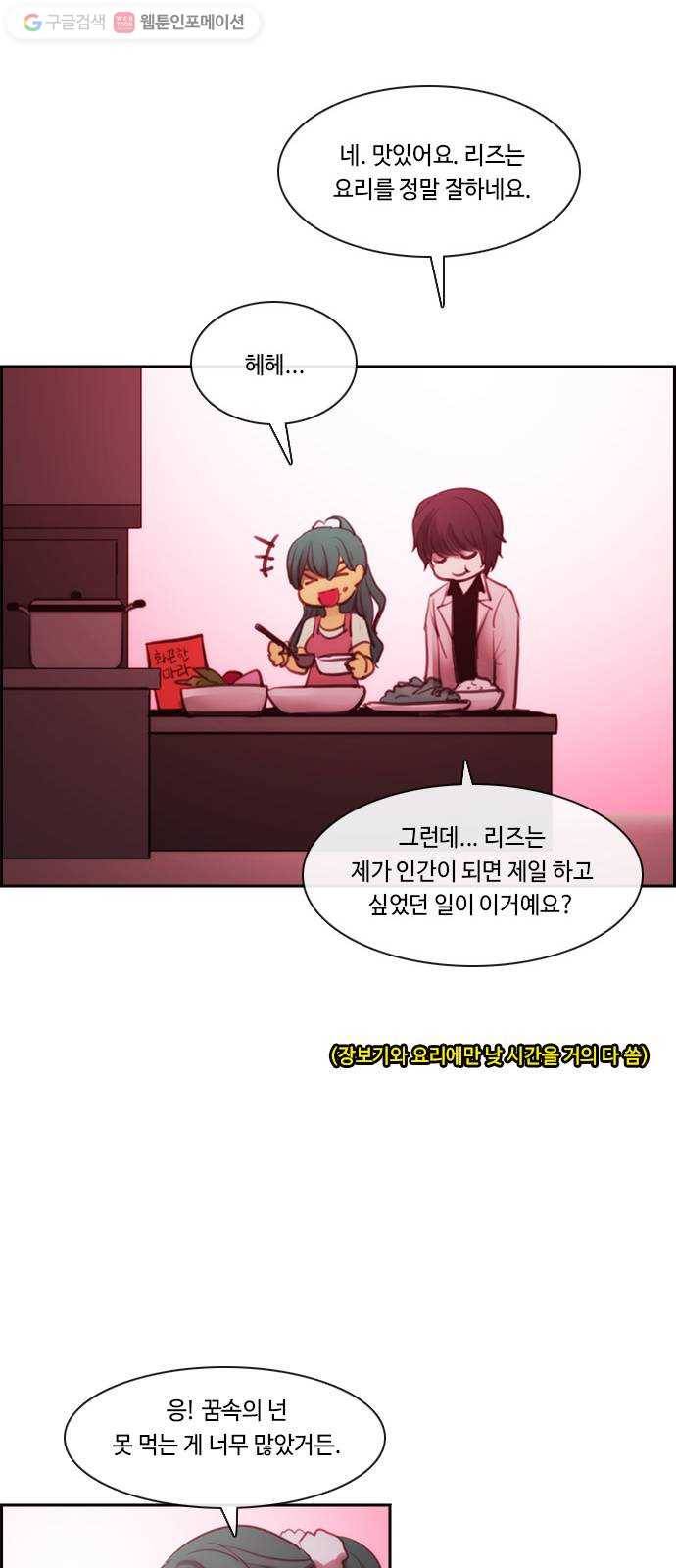 쿠베라 3부 외전9 소원 (중) 18
