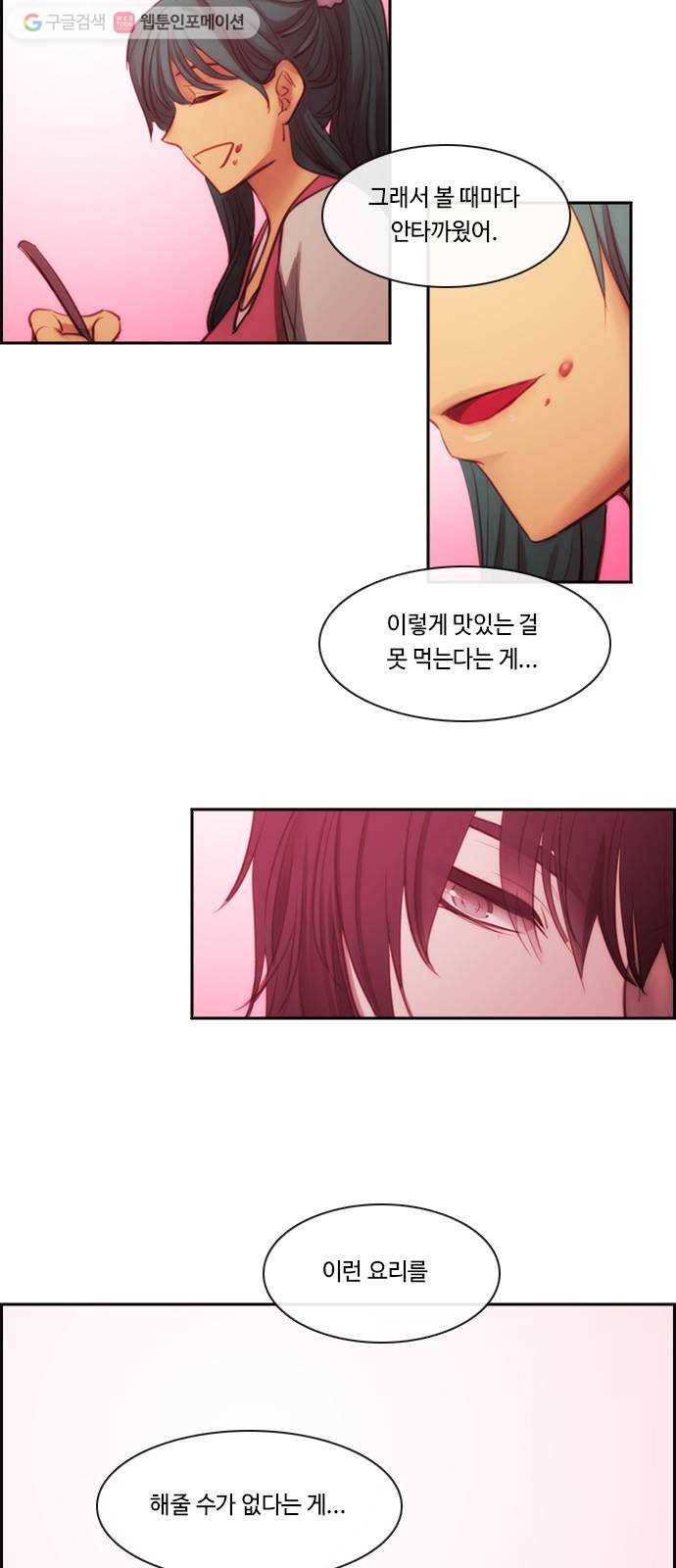 쿠베라 3부 외전9 소원 (중) 19