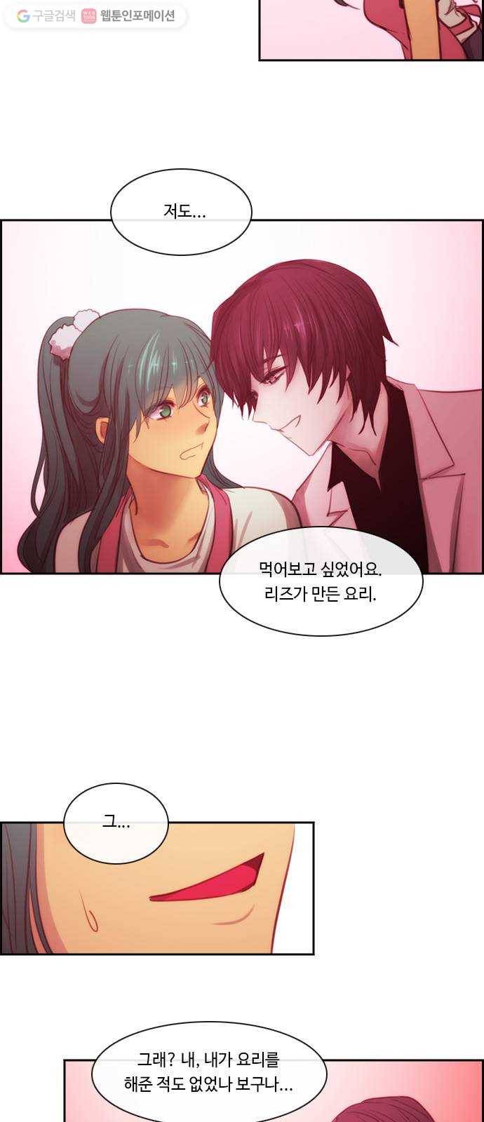 쿠베라 3부 외전9 소원 (중) 21