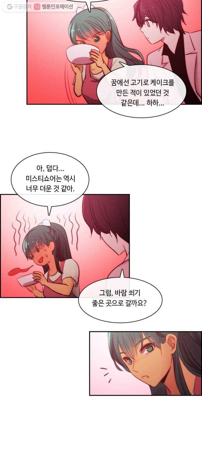 쿠베라 3부 외전9 소원 (중) 22