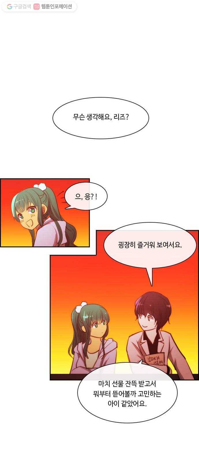 쿠베라 3부 외전9 소원 (중) 26