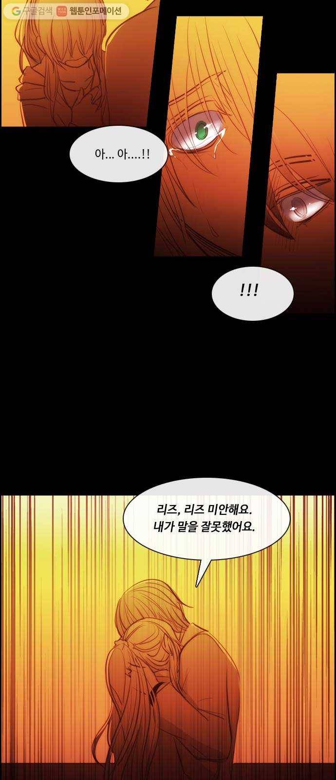 쿠베라 3부 외전9 소원 (중) 29