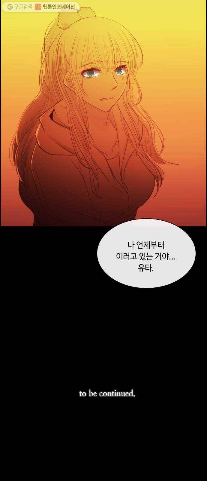 쿠베라 3부 외전9 소원 (중) 33