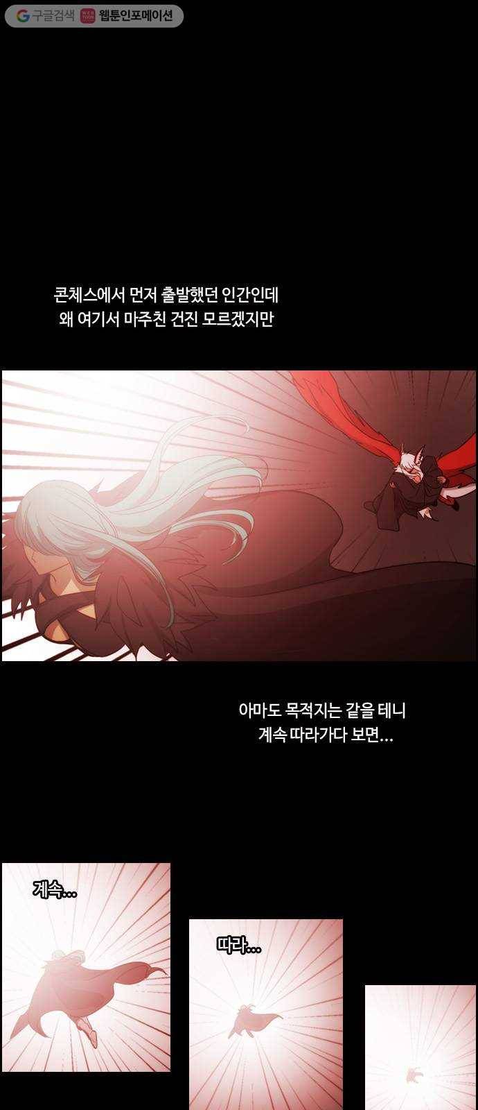 쿠베라 3부 169화 시간의 무게 (9) 1