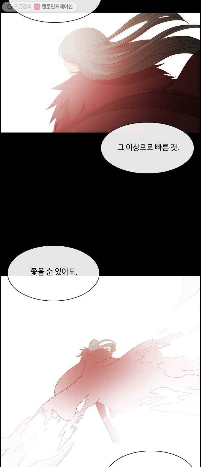 쿠베라 3부 169화 시간의 무게 (9) 3