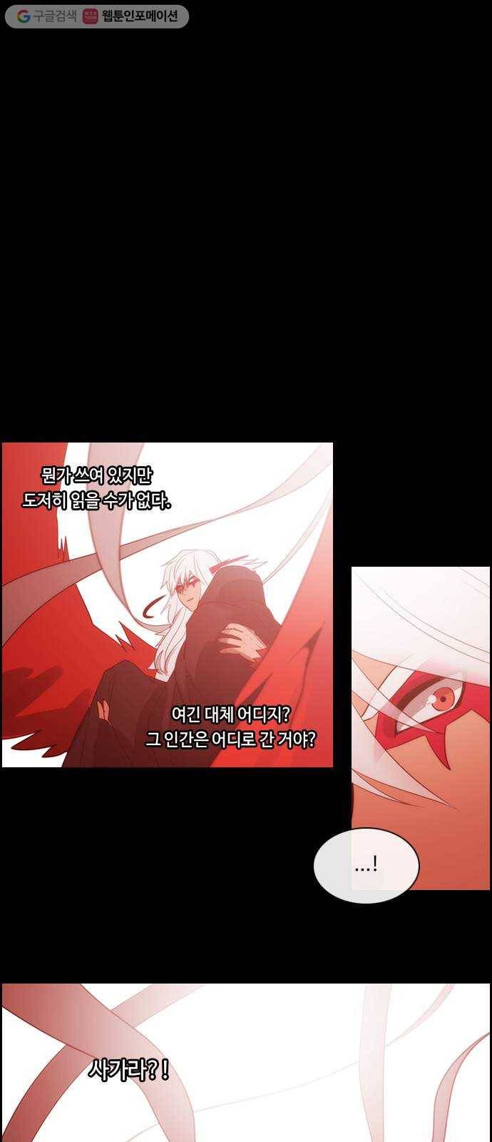 쿠베라 3부 169화 시간의 무게 (9) 7