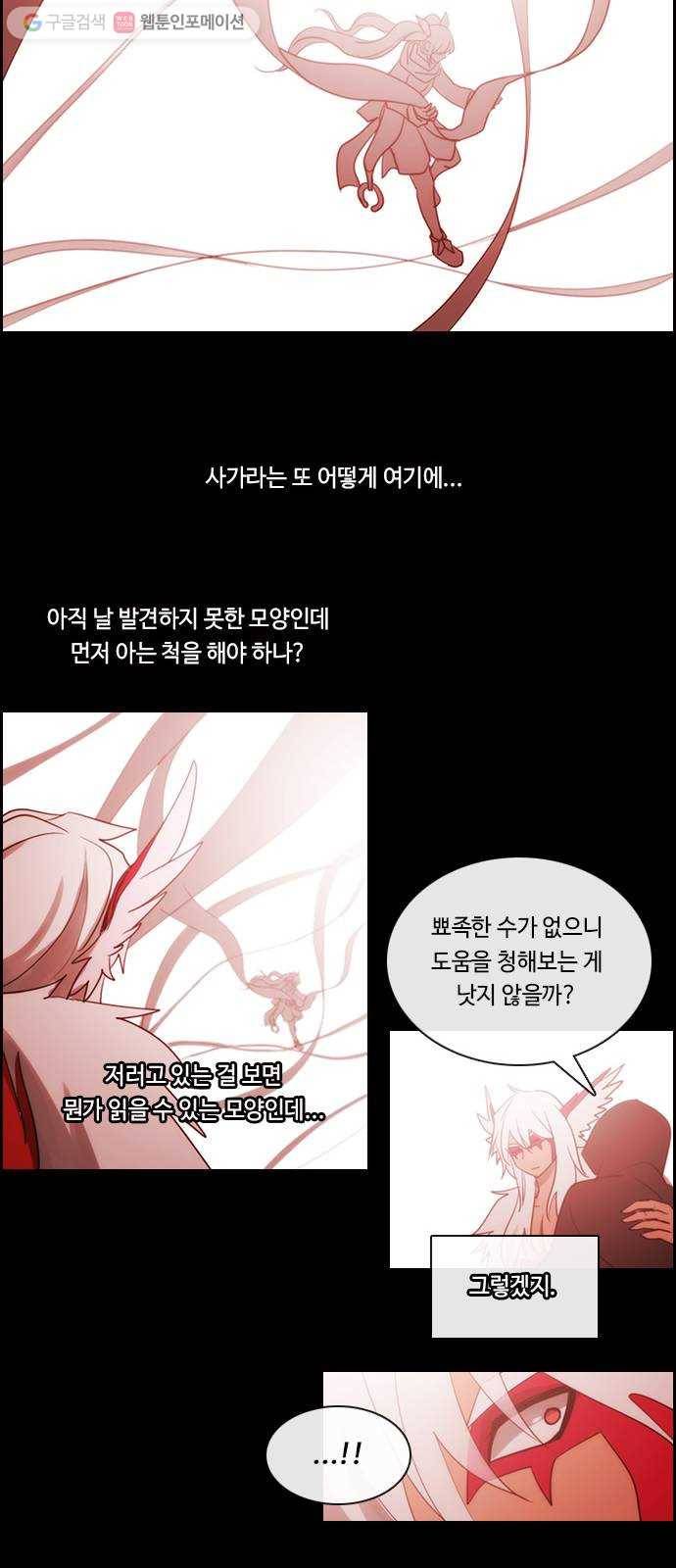 쿠베라 3부 169화 시간의 무게 (9) 8