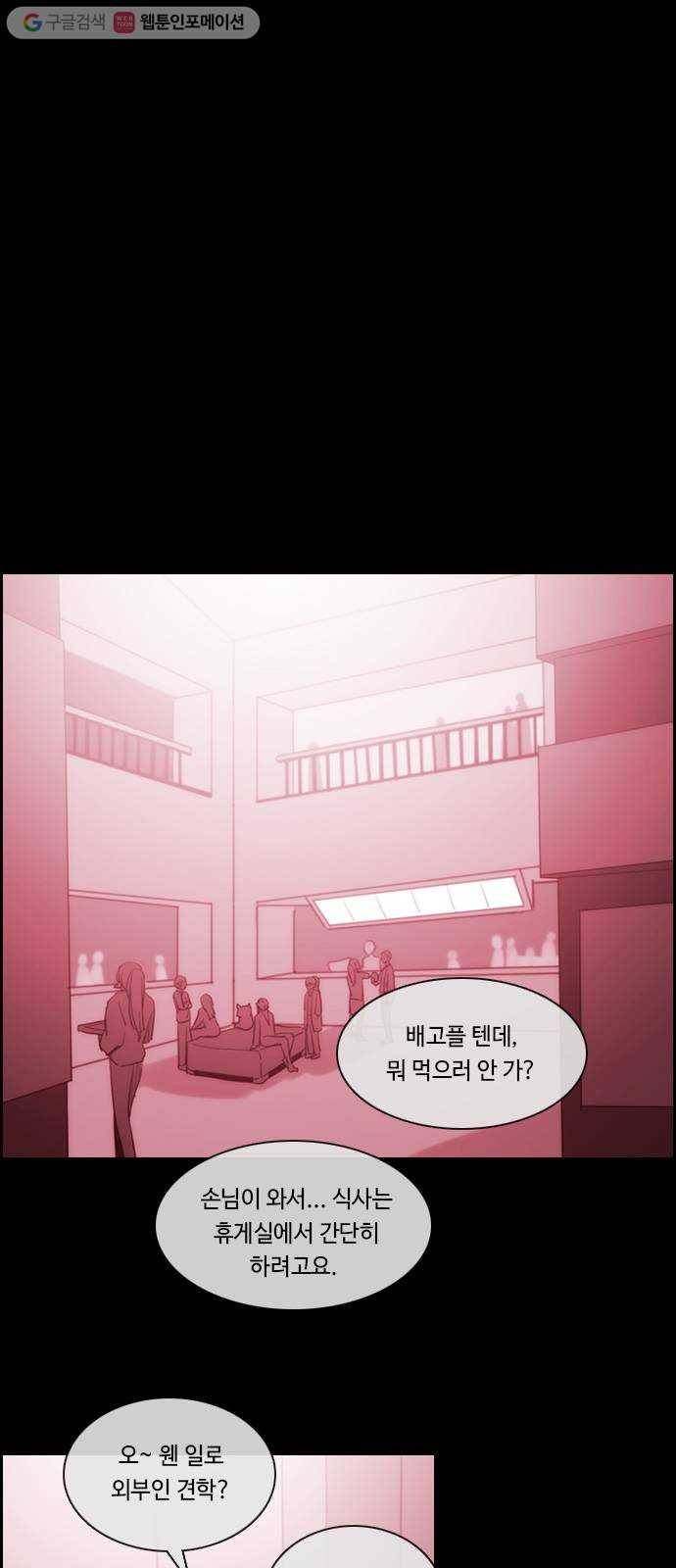 쿠베라 3부 179화 시간의 무게 (19) 1