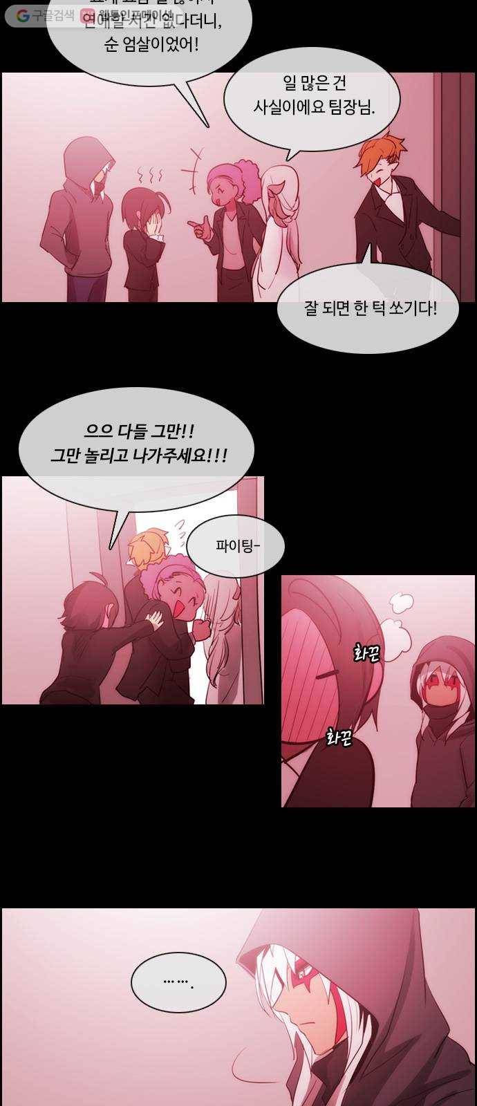 쿠베라 3부 179화 시간의 무게 (19) 3