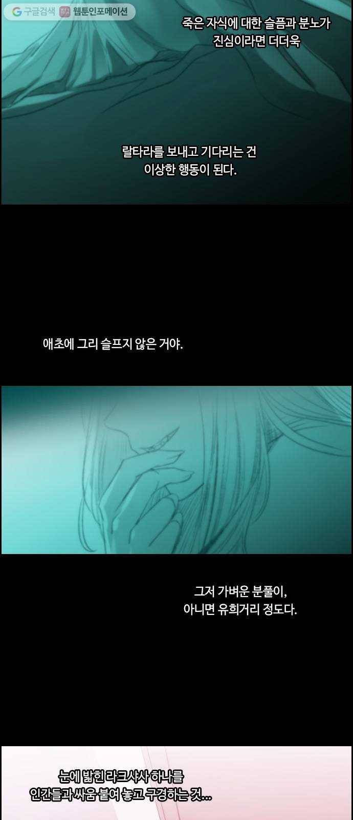 쿠베라 3부 179화 시간의 무게 (19) 6