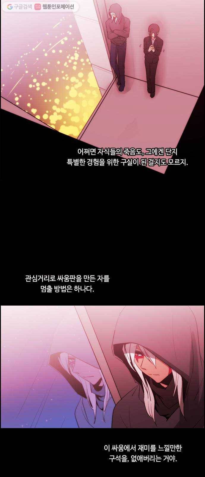 쿠베라 3부 179화 시간의 무게 (19) 7