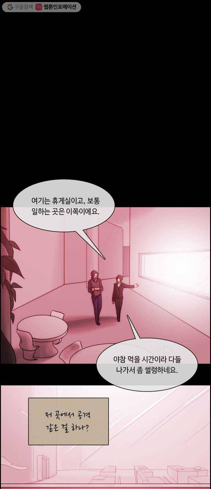 쿠베라 3부 179화 시간의 무게 (19) 9