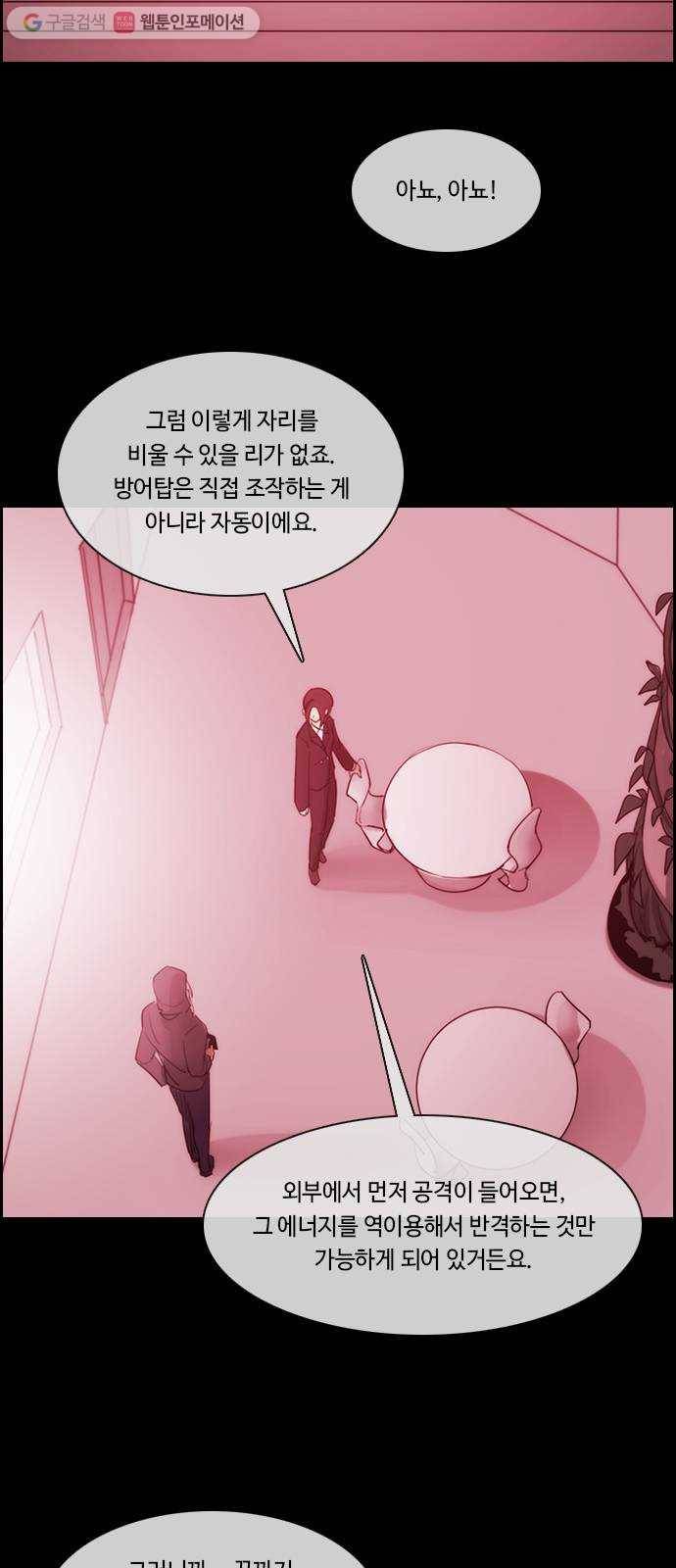 쿠베라 3부 179화 시간의 무게 (19) 10