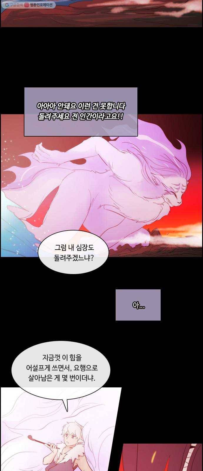 쿠베라 3부 189화 이면 (7) 5